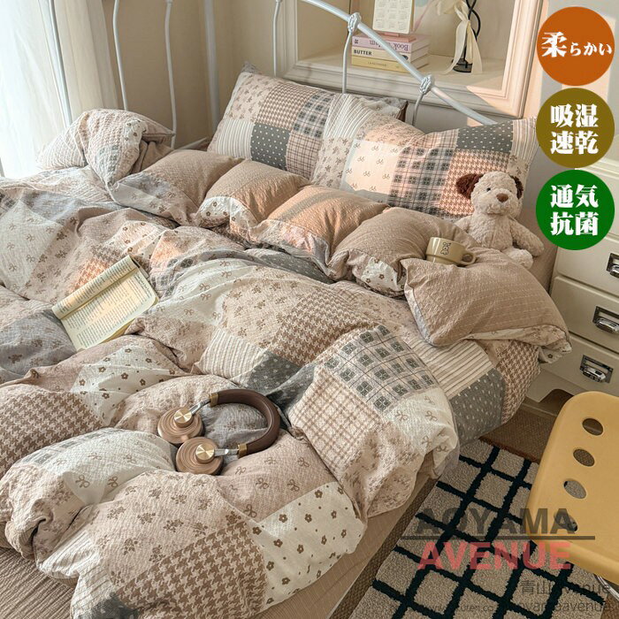 商品詳細 特徴 この布団カバーセットは、シングルからダブルまで対応し、北欧風のかわいいチェック柄が特徴です。シアサッカー素材を使用しており、超柔らかで快適な寝心地を提供します。防ダニ加工が施されており、アレルギー対策にも最適です。さらに、通気性と吸湿速乾性に優れているため、常に清潔で快適な環境を保ちます。新生活を始める方やお子様の寝具としてもおすすめの、機能性とデザイン性を兼ね備えた一品です。 北欧風のデザインがおしゃれでかわいいこの布団カバーセットは、どんなお部屋にもぴったり合い、毎日の生活に彩りを加えるアイテムです。快適な睡眠と共に、お部屋の印象もガラリと変わることでしょう。 【セット内容と仕様】：掛け布団カバー（布団留めひ付き）、シーツ、枕カバー ?【優れた通気性】：通気性と吸放湿性優れて、夏の場合は、汗をかいても素早く湿気を吸い取り、発散してくれるのでいつでもサラサラとした肌触りです。冬の時、カバーの繊維と繊維の間に暖かな空気をためてくれるので、保温性が高く、暖かな状態を保ってくれます。 ?【洗濯機で、丸洗いOK】：洗濯機を使用すること、手洗いことで清潔できます。それに干しやすので、いつでも清潔清潔に保ってくれます。とても簡単で、時間と精力をすごく節約することができます。 ?【優しい肌触り】生地よさを重視した柔らかなピーチスキン加工を施し、軽くてなめらかな肌ざわりを愉しみながら心地よくお休みいただける布団カバーです。ポリエステル100％、高品質活性染料も採用し、色落ちにくいです。綿素材と比べてシワになりにくく、アイロンいらずで扱いやすいから、お手入れもラクラク！ 素材 ポリエステル サイズ Type A フラットシーツタイプ シングル 掛け布団カバー：150cmX200cm　フラットシーツ：180cmX230cm　枕カバー：45cmX74cmX1枚 セミダブル 掛け布団カバー：180cmX220cm　フラットシーツ：230cmX250cm　枕カバー：45cmX74cmX2枚 ダブル 掛け布団カバー：200cmX230cm　フラットシーツ：230cmX250cm　枕カバー：45cmX74cmX2枚 Type B ボックスシーツタイプ シングル 掛け布団カバー：150cmX200cm　ボックスシーツ：120cmX200cm　枕カバー：45cmX74cmX1枚 セミダブル 掛け布団カバー：180cmX220cm　ボックスシーツ：150cmX200cm　枕カバー：45cmX74cmX2枚 ダブル 掛け布団カバー：200cmX230cm　ボックスシーツ：180cmX200cm　枕カバー：45cmX74cmX2枚 原産国 中国製 ご注意点 ●実寸はメジャー採寸の為、若干の誤差が生じる場合があります。 ●色合いはモニター環境により若干の誤差が出ます。 ●海外製品のため、詳細タグなし。 ●本製品は生産過程におきまして、生地を織る際の糸の継ぎ目や多少のほつれが生じることがありまが、品質上は問題ありません。また、生地の織りに他繊維が混紡している場合もございます。