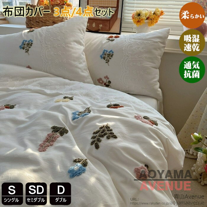 楽天市場】刺繍布団カバーの通販