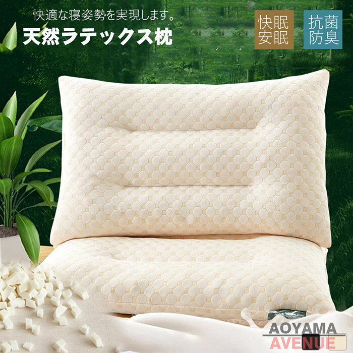 商品詳細 特徴 弾力性と高反発性を兼ね備えたクラッシュラテックス素材を使用。 素材を握るとギュッと小さくまとまり、ゆっくりと元の大きさに復元します。 しっかりと首もとを支える弾力性を保ちながら、ふんわり柔らかな感触を実現しています。 抗菌効果に優れる天然ラテックスを使用し、ダニや雑菌が付きにくい！ 素材 クラッシュラテックス 原産国 中国製 HOTワード 枕 ラテックス 枕 ピロー マクラ まくら ラテックス丸ごと 高反発枕 肩こり 頸椎ケア枕 安眠 快眠 健康枕 超眠枕 健康グッズ ギフト 高め 低め 肩こり 首こり 人気枕 熟睡 頭圧分散 洗える 寝返り まくら ホテル マクラ 仰向き 横向き 軽い 防臭 人間工学 頸椎安定型 仰向け 横向き 通気性抜群 敬老の日 ギフト 寝具 枕 肩こり 首 高級 横向き寝 子供 洗える 洗濯機 安眠枕 解消グッズ 頚椎 頚椎 グッズ ピロー 快眠枕 矯正 おすすめ　専用枕カバー付き 2重カバー 首痛　頚椎安定　低反発ウレタン　頚椎保護効果抜群　睡眠の質をアップ　健康枕 洗濯可能 ご注意点 ●実寸はメジャー採寸の為、若干の誤差が生じる場合があります。 ●色合いはモニター環境により若干の誤差が出ます。 ●本製品は生産過程におきまして、生地を織る際の糸の継ぎ目や多少のほつれが生じることがありまが、品質上は問題ありません。また、生地の織りに他繊維が混紡している場合もございます。