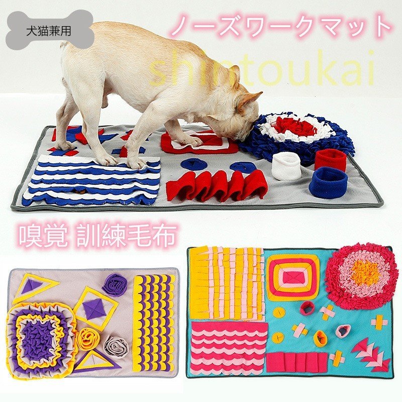 ペットおもちゃ ノーズワークマット 訓練毛布 犬 猫 ペット 分離不安　食いちぎる...
