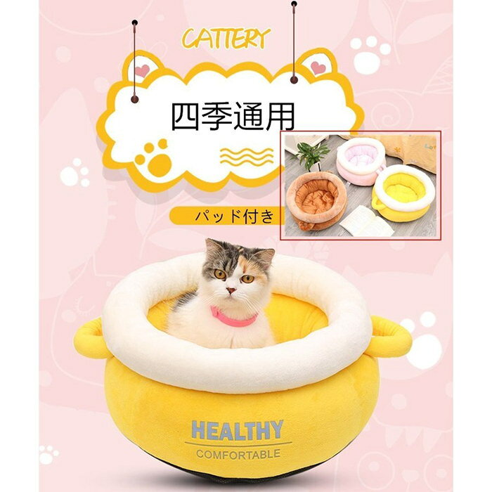 ペットベッド猫ドーム型ハウスマット...