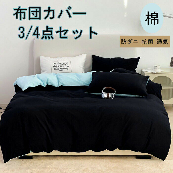 Rakuten - 掛け布団カバー 布団カバー 3点セット 4点セット シングル布団カバー 高品質ベッド用品 敷布団カバー 寝具カバー ダブル 枕カバー 布団カバーセット 布団カバー かわいい布団カバー 韓国布団カバー ストライプ セミダブル 布団カバー 夏 ボックスシーツ 棉100% おしゃれ
