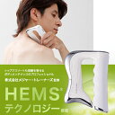 【1年保証】【送料無料】HEMS(ヘムス)テクノロジー搭載 メジャー・...(2)