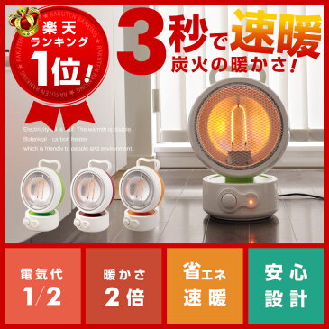 [3点購入で5％OFFクーポン]ピアンテ カーボンヒーター 植物性 カーボンヒーター管使用で電気代半分！暖かさ2倍！PCH-S300U 150W/300W切替【正規販売店】 【赤外線】【省エネ】ピアンテカーボンヒーター 送料無料 おしゃれ 速暖3秒