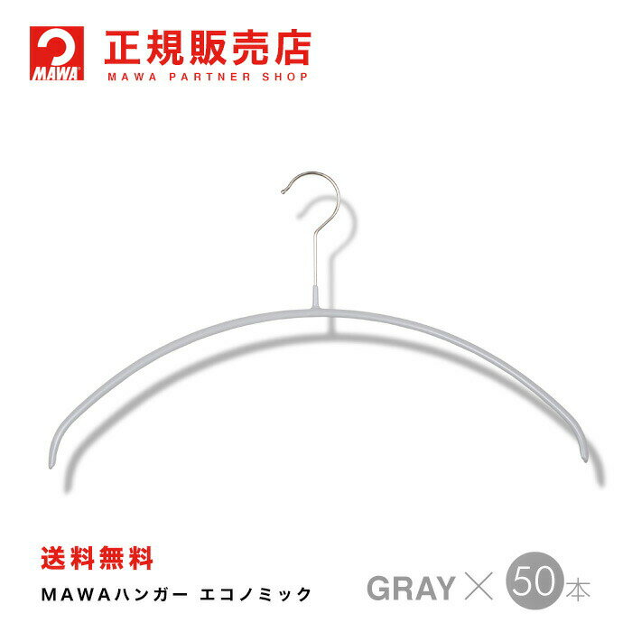 MAWAハンガー (マワハンガー) 【3120-12】 レディースライン [ライトグレー] 50本セット エコノミック 40P まとめ買い[正規販売店]