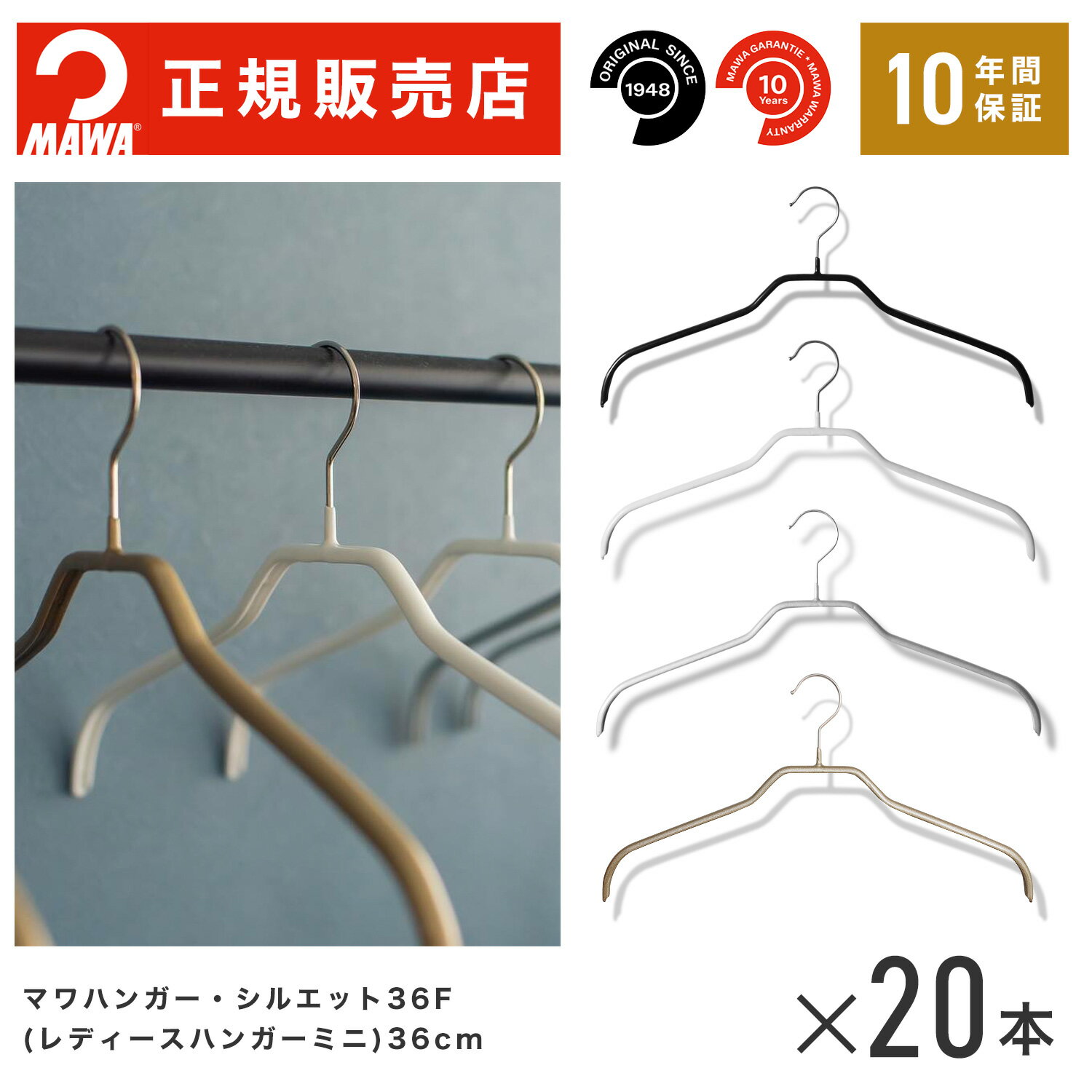 MAWAハンガー(マワハンガー) 【3240-15】 レディースハンガーミニ [シルバー] 20本セット シルエット 36F まとめ買い[正規販売店] 省スペースハンガー すべらない 型崩れ防止 跡つかない 肩出ない 10年保証のサムネイル