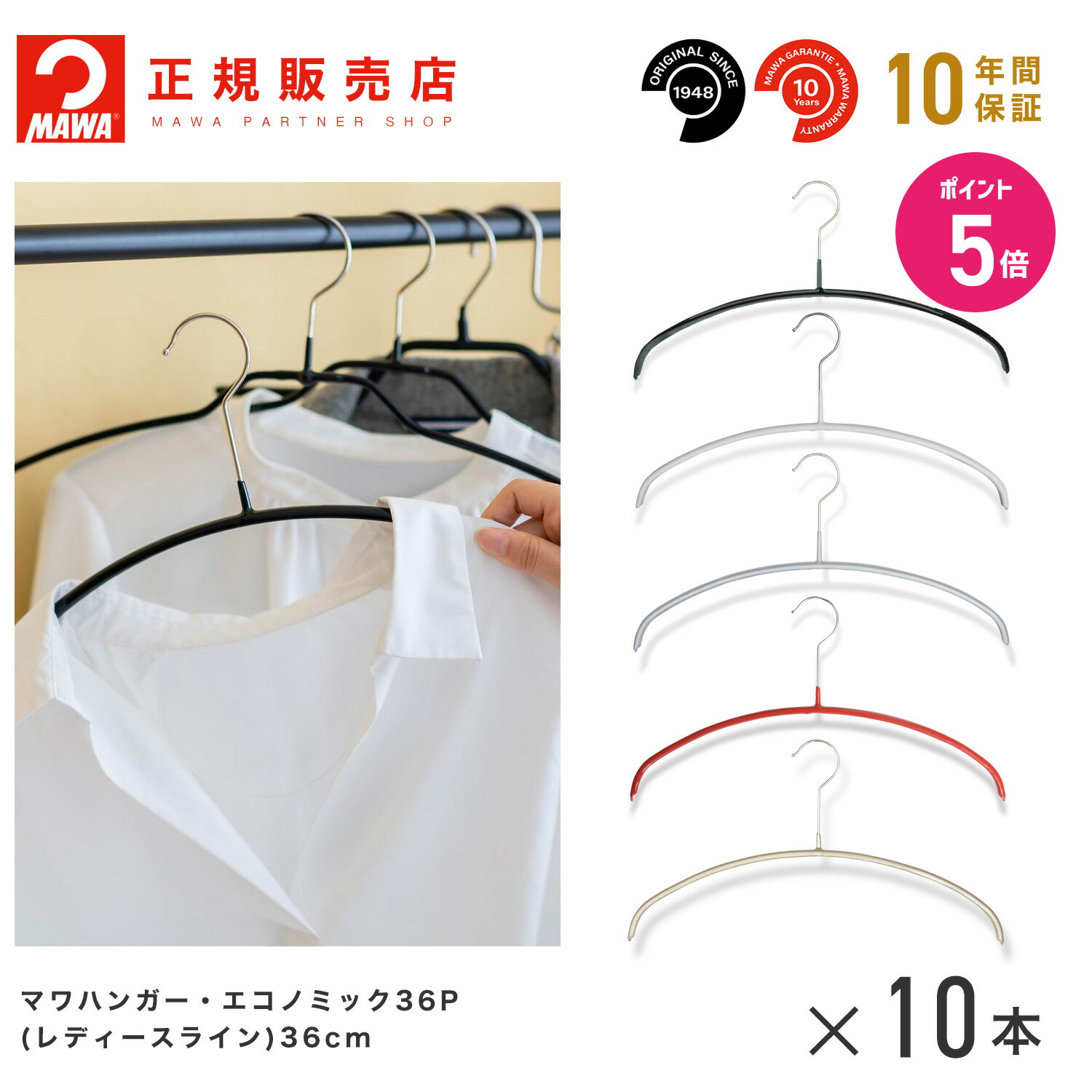 �ڥ���ȥ꡼�ǥݥ����5�ܡۡڳ�ŷ1�̡�MAWA�ϥ󥬡� (�ޥ�ϥ󥬡�) ��3130�� ��ǥ������饤�� 10�ܥ��å� �����Υߥå� 36P �ޤȤ��㤤[����...