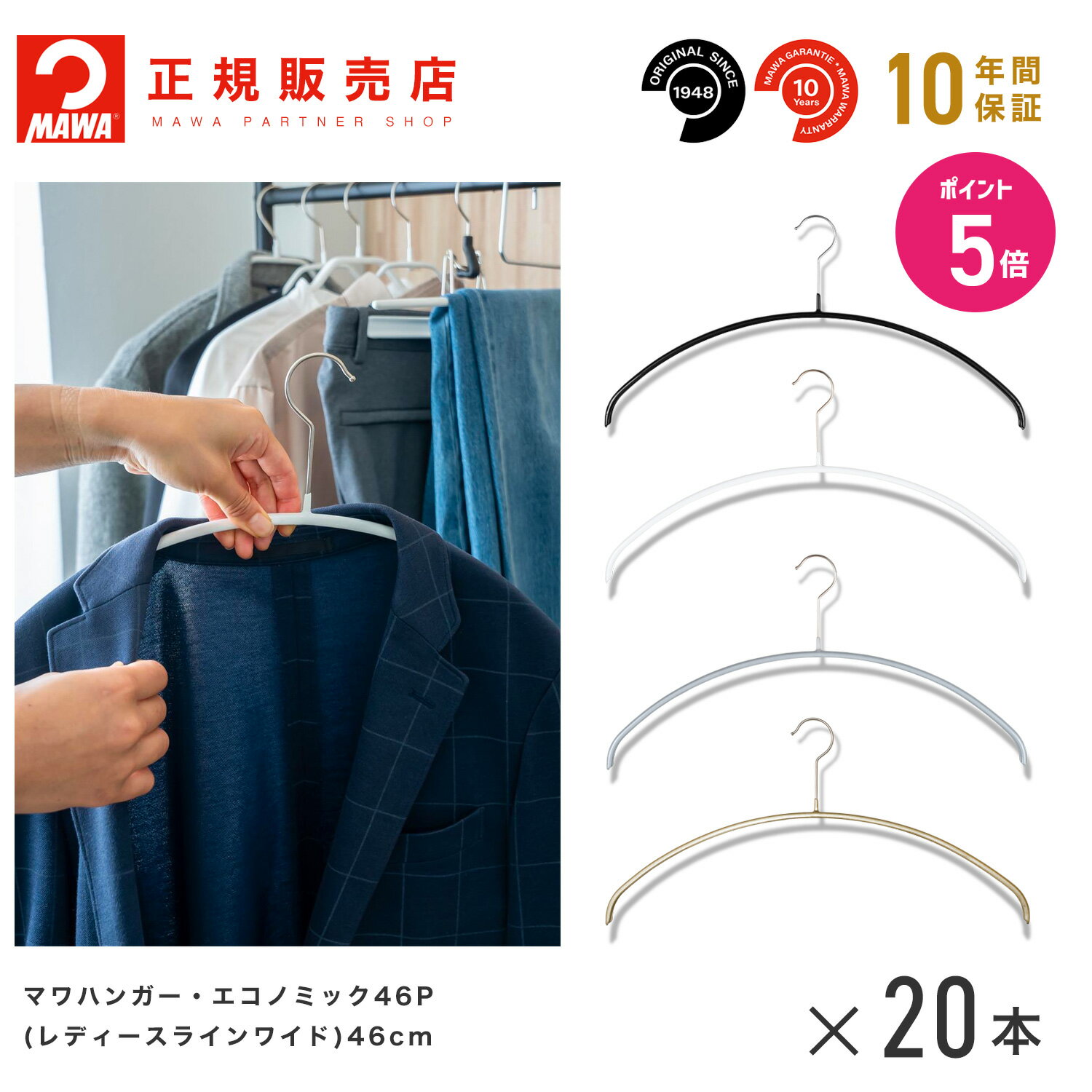 �ڥ���ȥ꡼�ǥݥ����5�ܡ�MAWA�ϥ󥬡� (�ޥ�ϥ󥬡�) ��3100�ۥ�ǥ������饤�� �磻�� 20�ܥ��å� �����Υߥå� 46P ��� �ޤȤ��㤤[��...