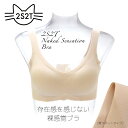 2S2Tシームレスブラジャー（肩サポート） サイズ ・S（身長150〜160、体重50kg以下） ・M（身長150〜165、体重50〜60） ・L（身長165〜170、体重60〜65） ・XL（身長170〜175、体重70〜75） カラー ・スモークピンク ・スキンベージュ ・パールグレー ・ブラック 素材 ・ナイロン　75％ ・ポリウレタン　25％ 商品説明 ・体にフィットする優れた伸縮性 特殊加工技術でドット粘着してあるため伸縮性に優れています。 計算されたドット粘着の構造は胸を持ち上げるように設計されています。 ワイヤーレスであるため、完全に圧迫感から開放されます。 ・通気性のいい機能的なパット 取り外し可能なパット、両手で持ち上げるような形状。 用途に応じてパットを外して使用してもOK。 自分の好みで他のパットを入れて使用してもOK。 ナイトブラとして使用する場合にはパットを取り出して使用する同時に選択の際にも便利。 生産国 CHINA ご注意 洗濯の際にはネットに入れて洗濯してください。