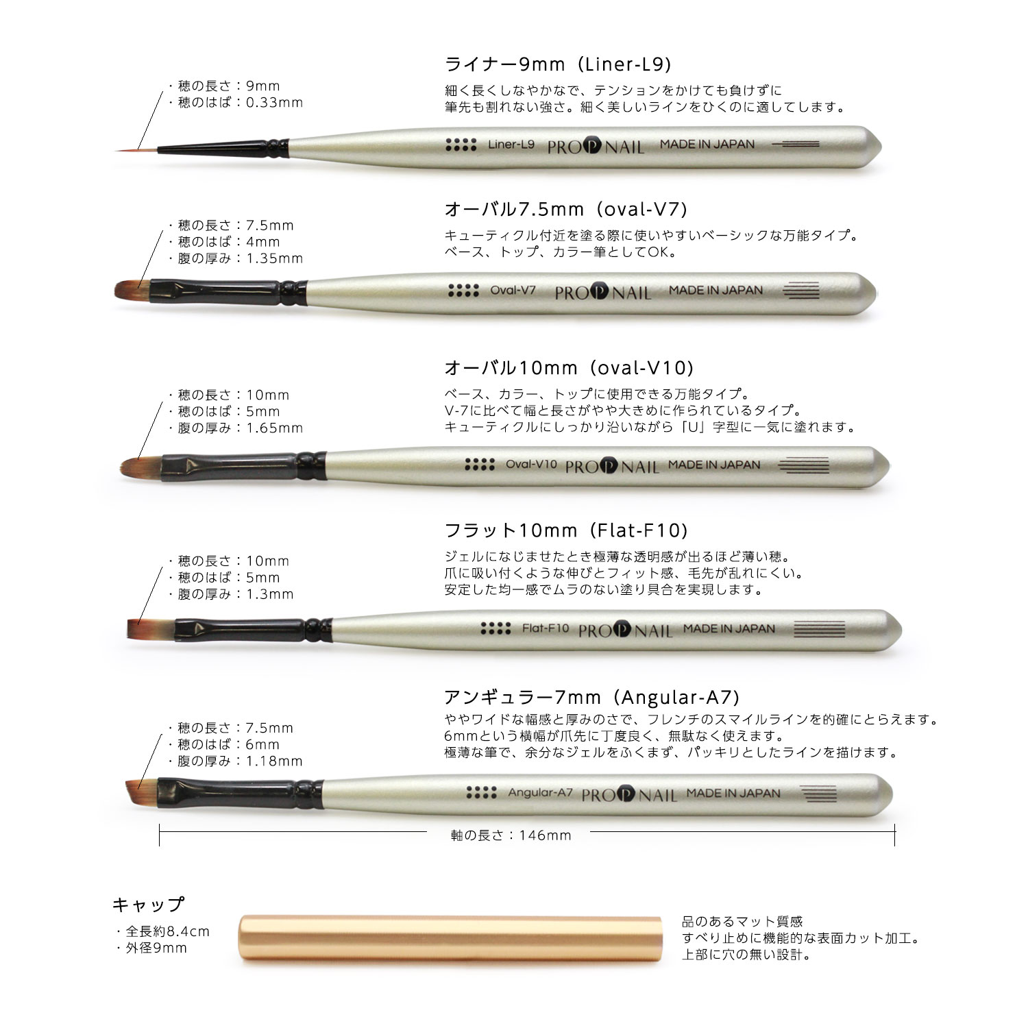 [DOTS] プロップ ドッツ ジェルブラシ キャップ付き（ゴールド）GEL BRUSH / ジェルブラシ ジェルネイル 筆 ジェル筆 アートブラシ セット 蓋 キャップ ドッツ DOTS 日本製 JAPAN ナイロン製 穂 薄い ライナー オーバル フラット アンギュラー アオイロ AOYIRO aoiro