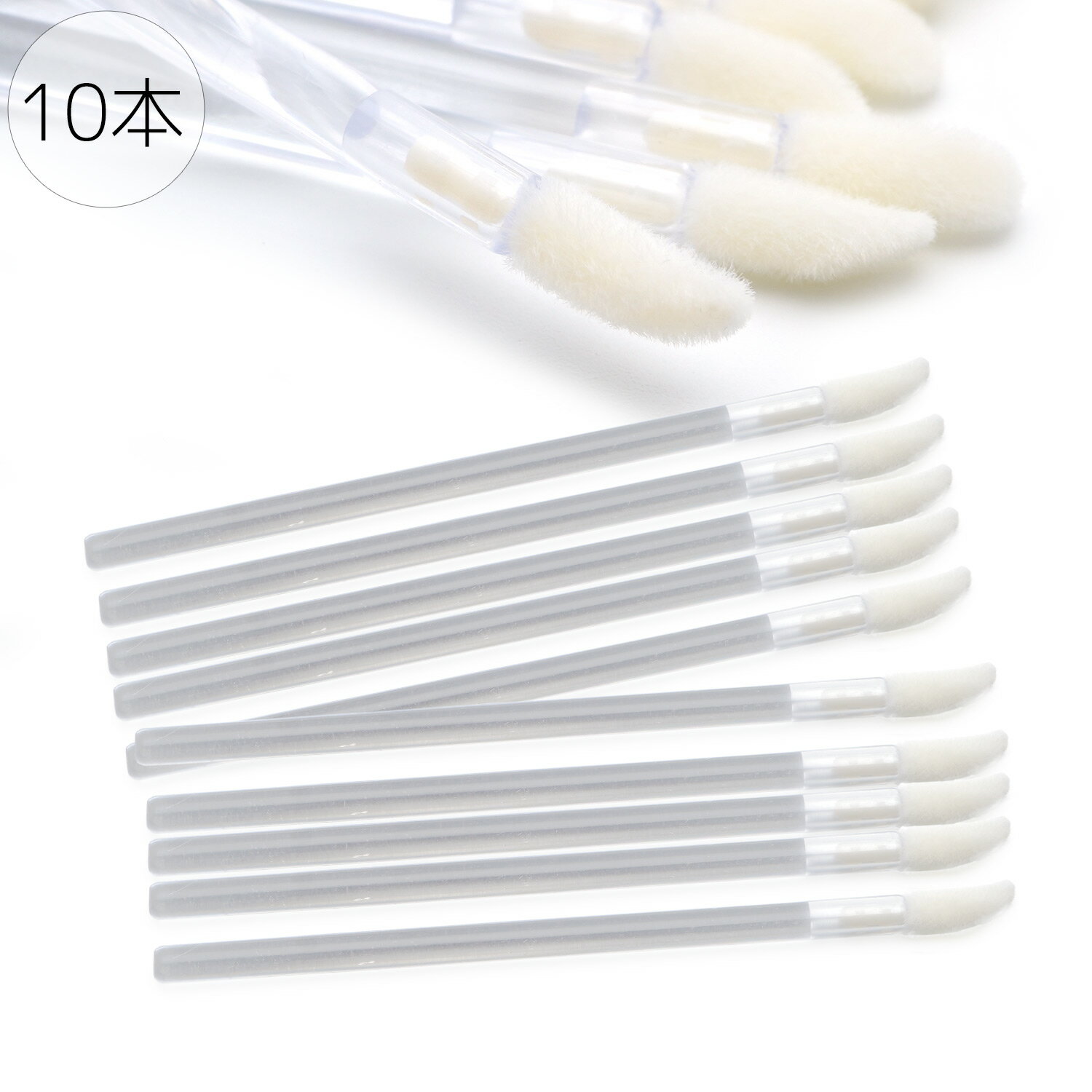 [244] [10本] フロッキーチップスティック リップブラシ / マイクロアプリケーター /クリックポスト発送可 マツエクの部分オフ マイクロファイバー マスカラブラシ アイラッシュブラシ 化粧ブラシ リップグロスブラシ まつ毛エクステ ネイルダスト除去