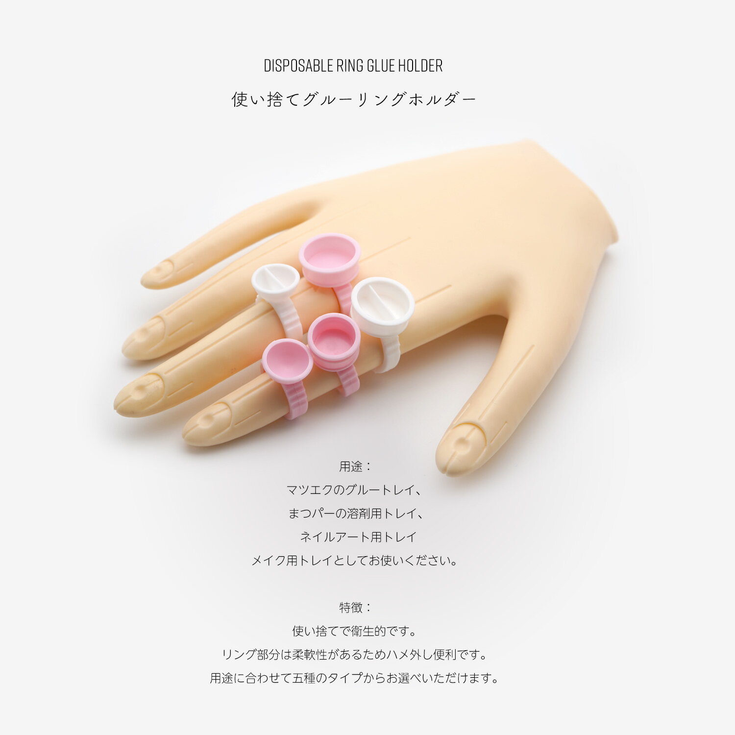 使い捨て グルーリング ホルダー 100粒いり...の紹介画像2