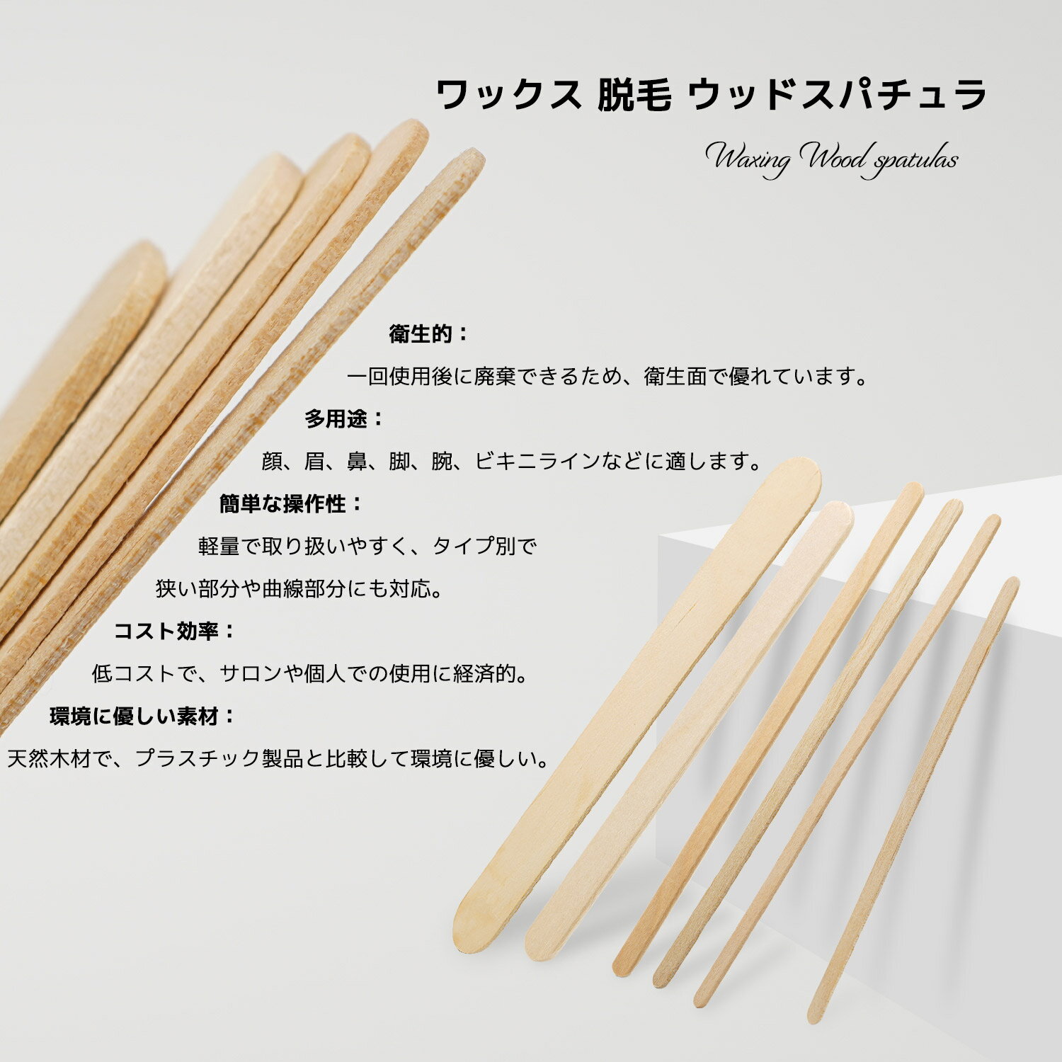 aoyiro 脱毛ワックス用スティック ウッド...の紹介画像2