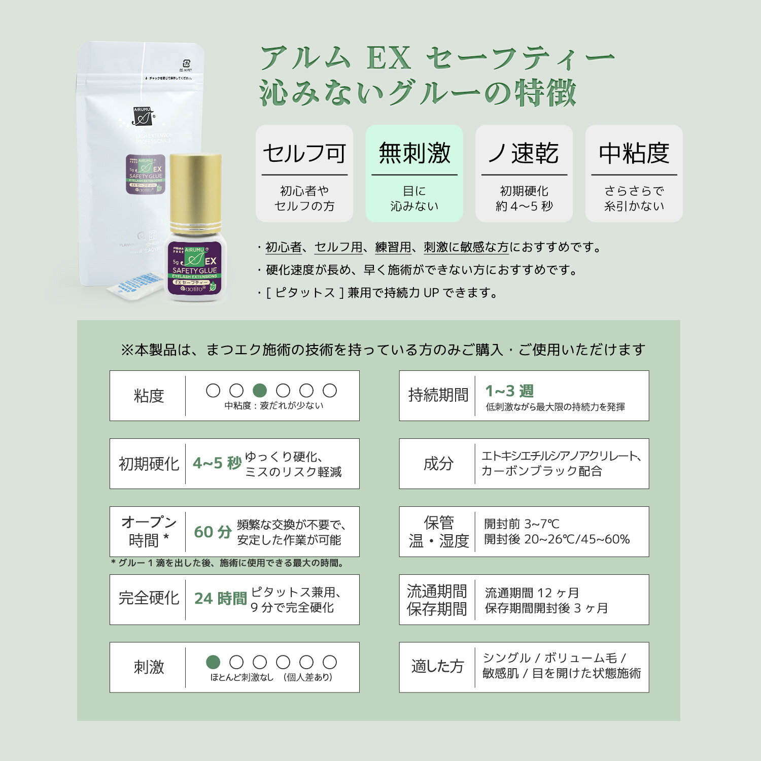 A!RUMU EX �ޤĤ������������� ����� ���롼 ̵�ɷ� ��ɷ� 5ml �����եƥ��� �ե��ɥ꡼ ͭ��ʪ���ե꡼ PMMA MMA �ե꡼ ��ߤʤ����롼 �ޤȤ��㤤 �� ���������� ���� ���å� Ķ��ɷ� �ޤĥ��� Ĺ���� �������� ����� ARUMU ����� �鿴��