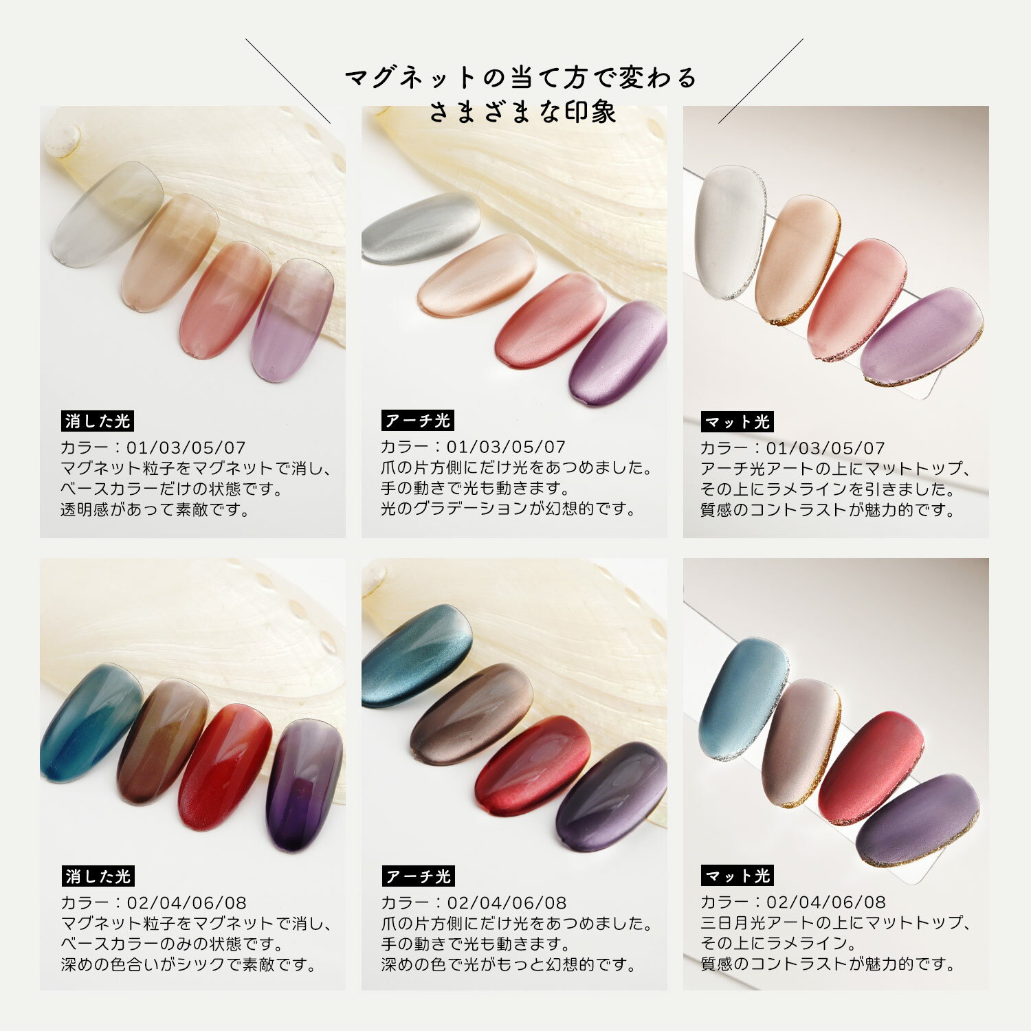 サテン マグネットジェル 10ml マグネットネイル 5ミクロン セラミック ビー玉 シースルー ジュエリー マット PROP プロップ 磁石 magg マググ 微粒子 マグネット 9D ギャッツアイ ヌーディーカラー ホワイトムーン 下弦の月 マリンブルー 海 ベージュ ローズヌード