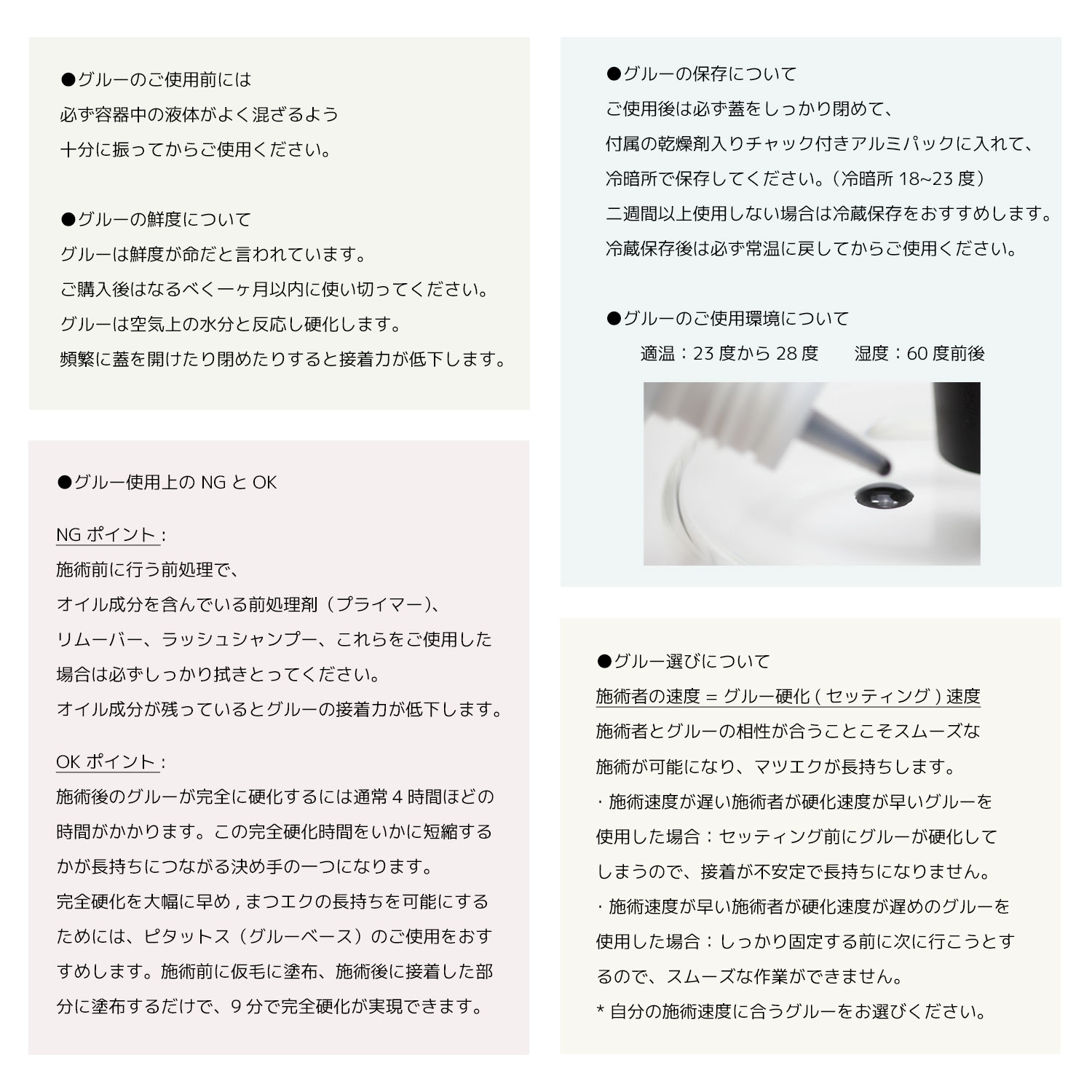 温度や湿度に影響されにくい安定した品質を誇る No1グルー 5個セット A Rumu 大特価 アルム スーパー 強力 グルー まつげ エクステ 10ml 商材 Arumu まつエク アオイロ 専用 専用保管パック付属 まつげエクステ プロ用 マツエク 長持ち