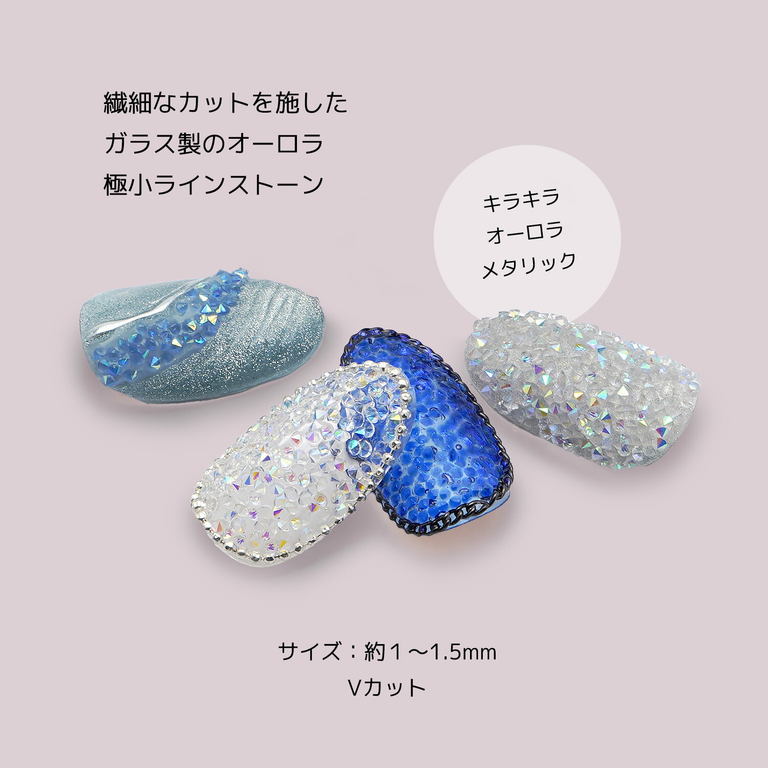 極小 オーロラ ラインストーン ガラス製 マイクロ リスタルギャラクシー キャビア ネイル メタルスタッズ レジンパーツ ネイルパーツ ガラスストーン クリスタル ピクシー スワロフスキー ブリオン レジン Vカット 2