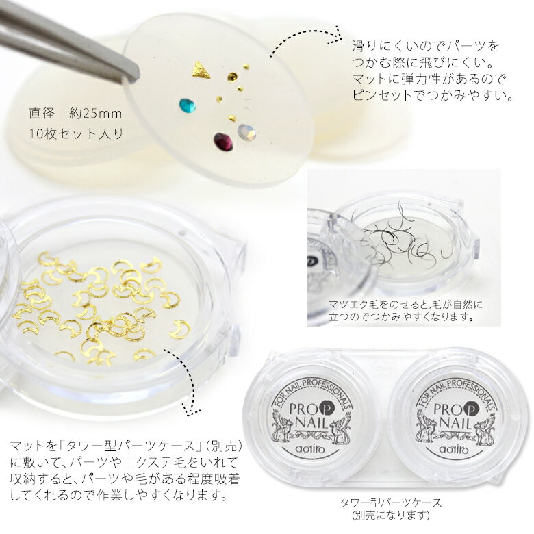 PROP パーツケース用 シリコンマット 10...の紹介画像2