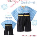 袴 ロンパース 着物 カバーオール 男の子 ベビー服 着脱簡単 可愛い 青 キッズ 子供服 お正月 新年 赤ちゃん 初節句 お食い初め お宮参り 花火大会