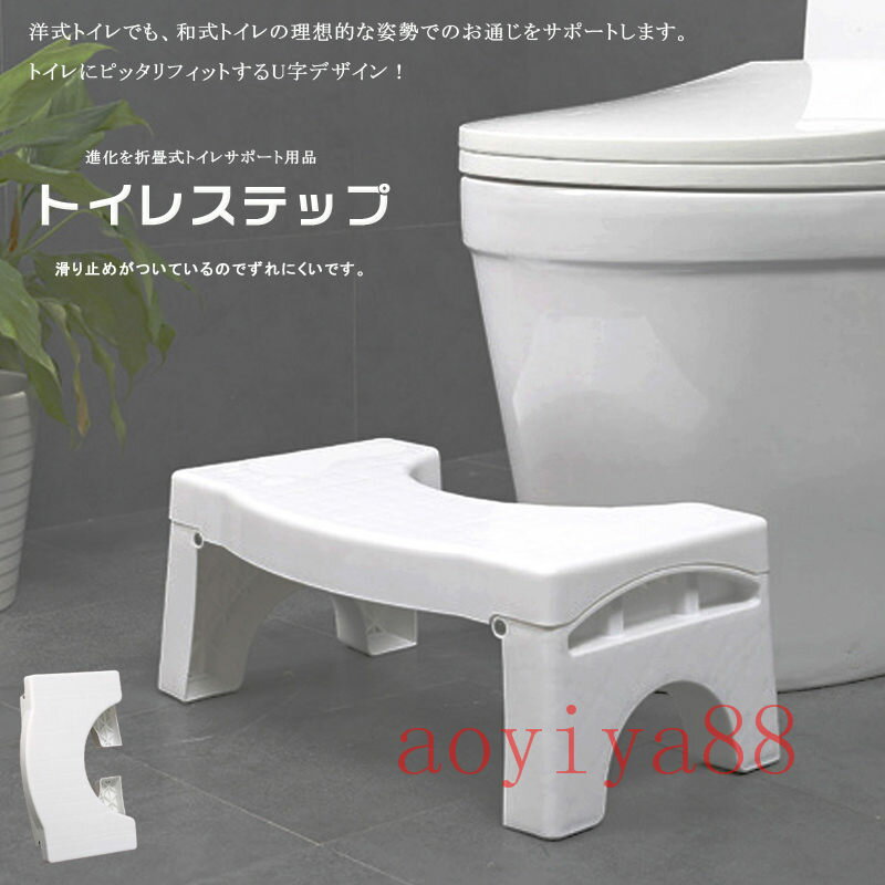 トイレ用踏み台 折畳み式 うまくしゃがーむ トイレトレーニング トイレ 洋式 座る 体勢 踏み 台 便所 お手洗い 子供 妊婦 お年寄り ステップ台 足台