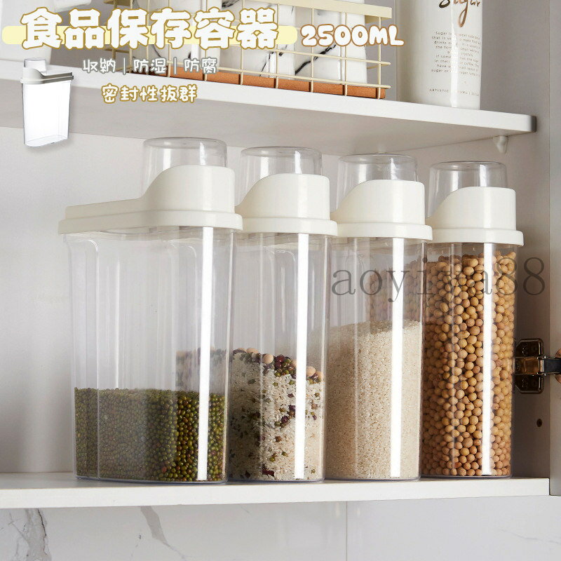 食品保存容器 クリア 密封 PP材質 キッチン 計量カップ付き 穀物 コーヒー豆 オートミール 食品貯蔵 ストレージジャー 大容量 2500ML