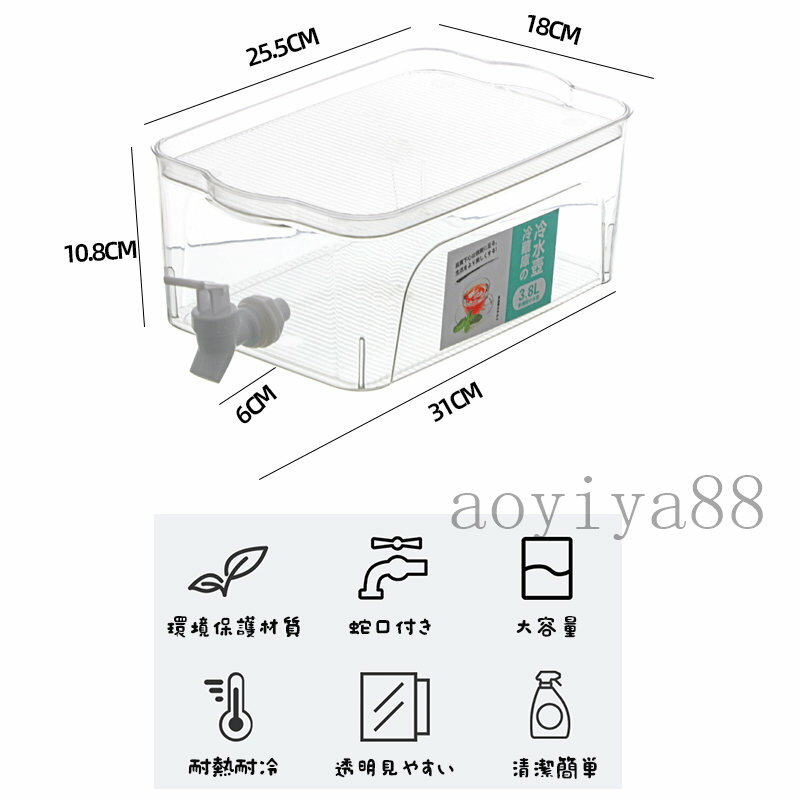 ドリンクサーバー 冷蔵庫 蛇口付き ボトル 冷...の紹介画像2