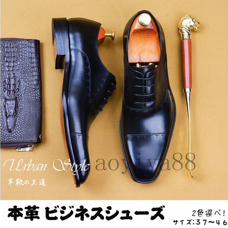 ビジネスシューズ メンズ 牛革 革靴 メンズ フォーマル 仕事 職人手作 大きいサイズ Office Shoes