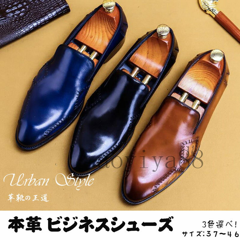 ビジネスシューズ メンズ 上層牛革 男性 メンズ 快適 本革 革靴 職人手作 men Shoes 着脱簡単