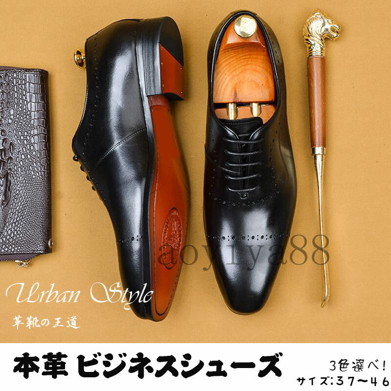 ビジネスシューズ メンズ 革靴 本革 レトロ 高級紳士靴 フォーマル 仕事 快適 気分を一新！