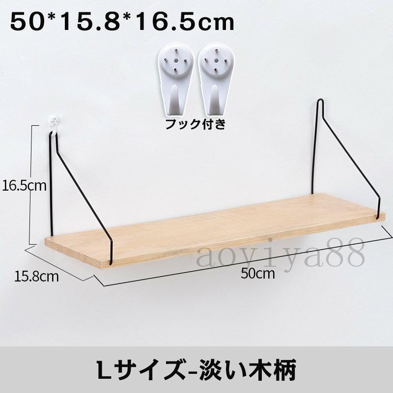 ウォールシェルフ 棚 壁掛け 飾り棚 木製 DIY おしゃれ 30cm 40cm 50cm シンプル 玄関 リビング キッチン トイレ 強力ピン付き 2