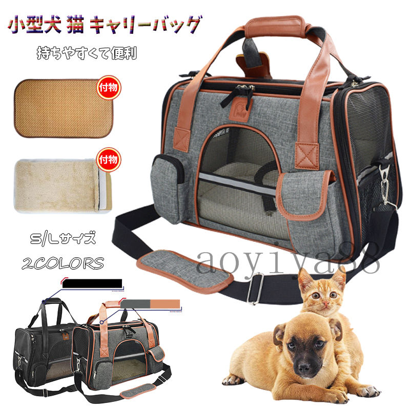 ペット用 キャリーバッグ 2WAY カーボックス 手提げ 小型犬 猫 ペット用品 折りたたみ 軽い お出かけ 通気性 安定感 通院 移動 ドライブベッド
ITEMPRICE