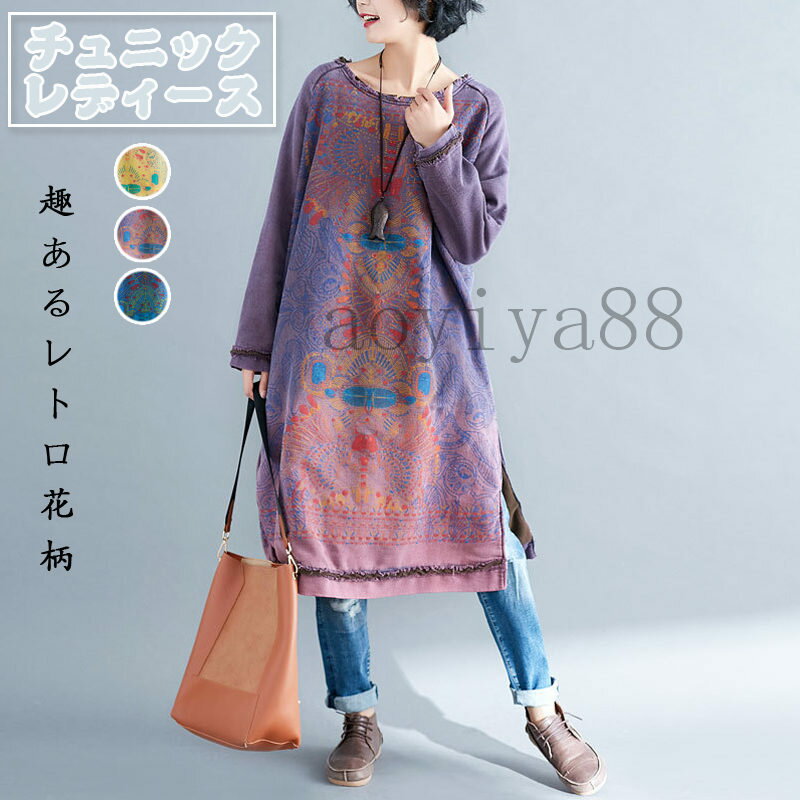 楽天市場】アオザイ(チュニック|レディースファッション)の通販 楽天市場】アオザイ(チュニック|レディースファッション)の通販