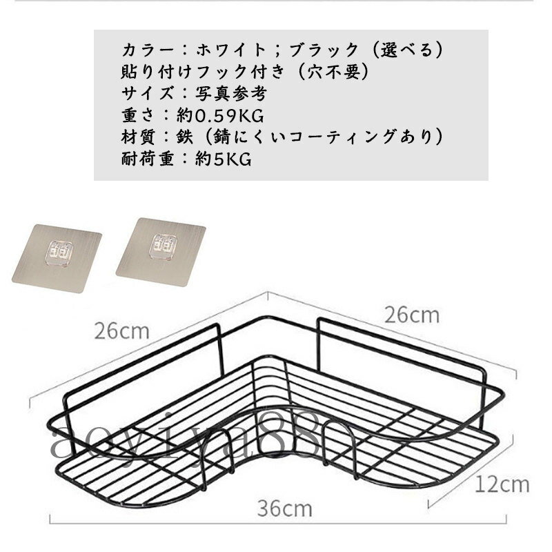 吊り下げバスケット 壁掛け 収納ラック 吊り下げ バスルーム用品収納 省スペース 浴室 小物入れ 排水 ドライヤーホルダー 通気性よい 雑物収納 3