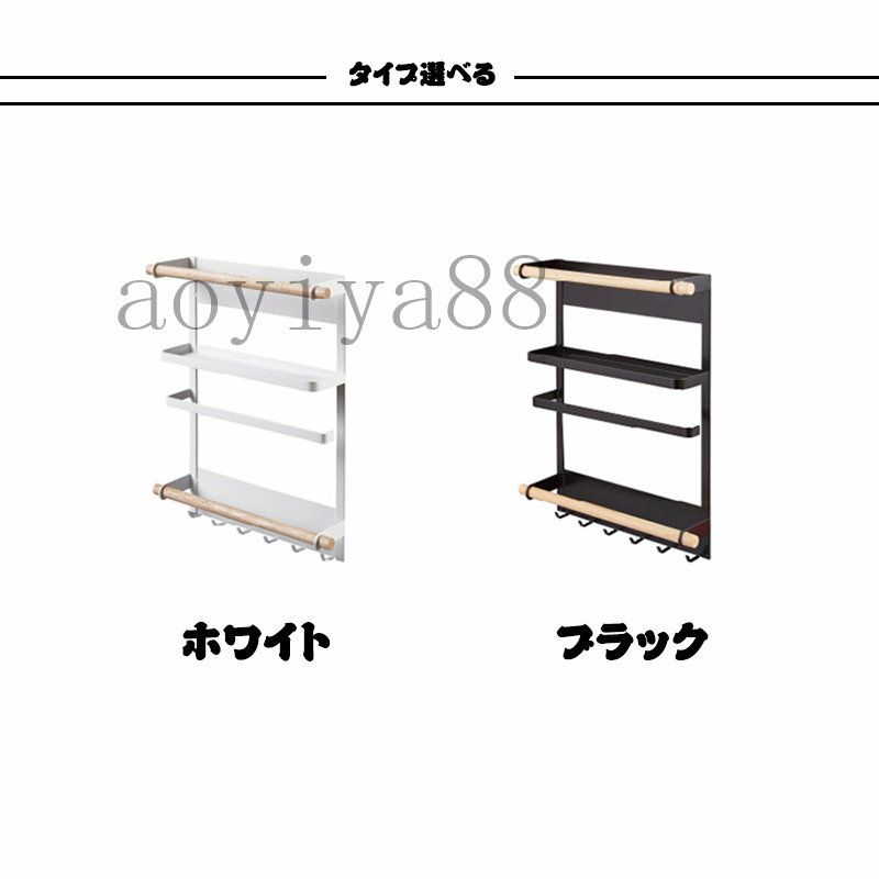 冷蔵庫サイドラック スパイスラック マグネット付き 穴不要 サイドラック キッチンペーパーホルダー 白黒 省スペース フック付き 組立不要 2