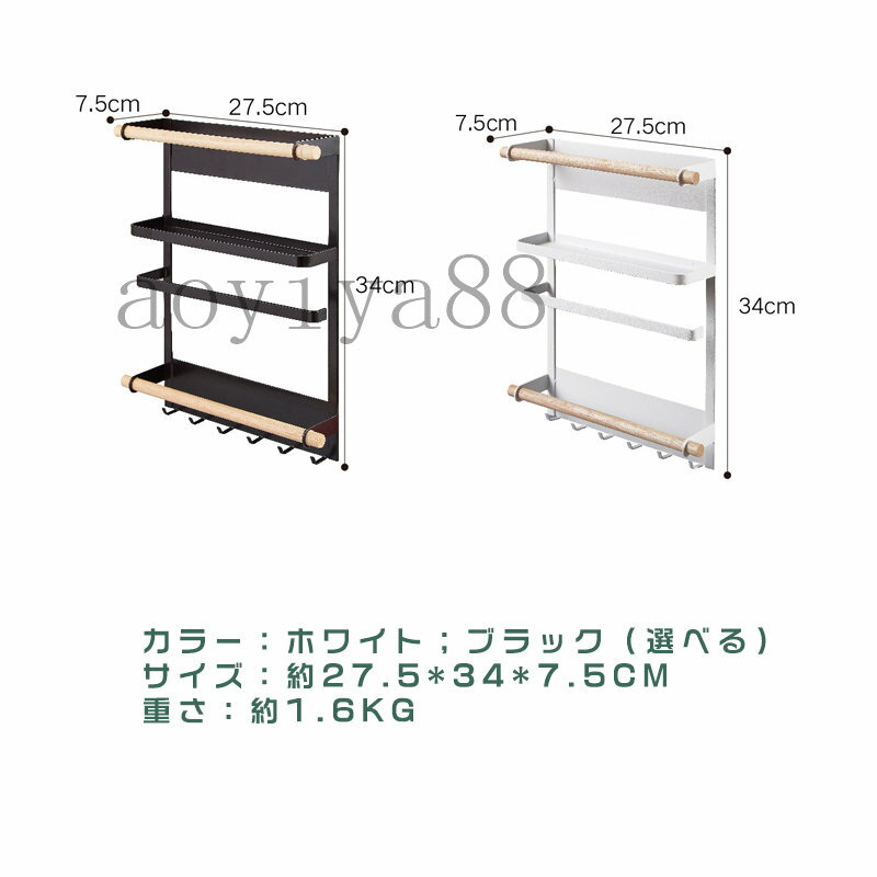 冷蔵庫サイドラック スパイスラック マグネット付き 穴不要 サイドラック キッチンペーパーホルダー 白黒 省スペース フック付き 組立不要 3