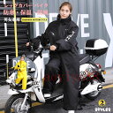 レッグカバー バイク レディース メンズ 兼用 ロング ジャケット 防寒着 保温 撥水 防塵 耐磨耗 大きいサイズ 大判 オールインワン
