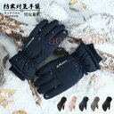 手袋 手ぶくろ メンズ レディース グローブ 防寒 スマホ対応 タッチパネル アウトドア 暖かい 滑り止め 防水 釣り 山登り スキー 誕生日 贈り物