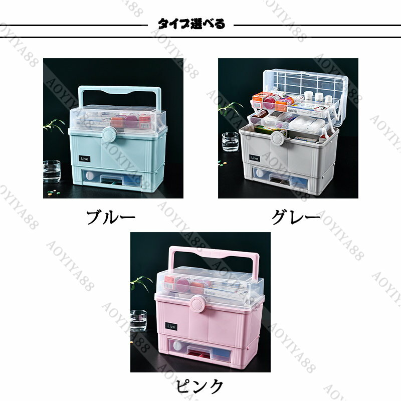 薬箱 救急ボックス 工具箱 裁縫箱 薬ケース 3層 折り畳み式 大容量 多機能 収納ケース 収納ボックス 緊急 防災 薬入れ 小物入れ 家庭用 引き出し付き 2