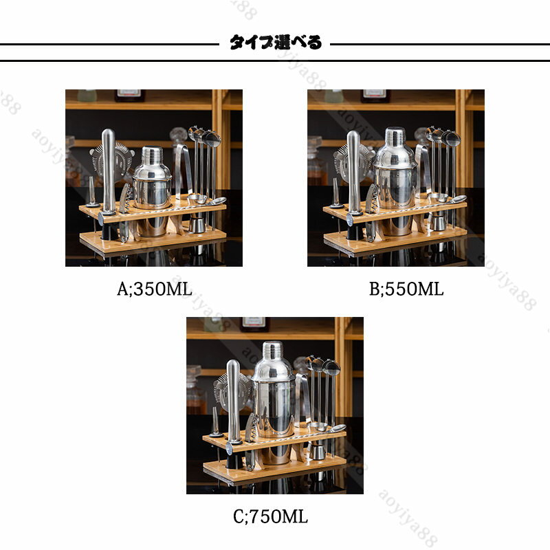 カクテルシェイカー 350ml/550ml/7...の紹介画像2