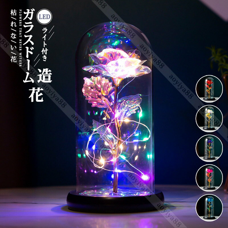 母の日 フラワー 造花 ガラスドーム ゴールド LEDライト キラキラ おしゃれ メッキローズ 飾り 長持ち 記念日/誕生日/お祝い/お見舞い ギフト