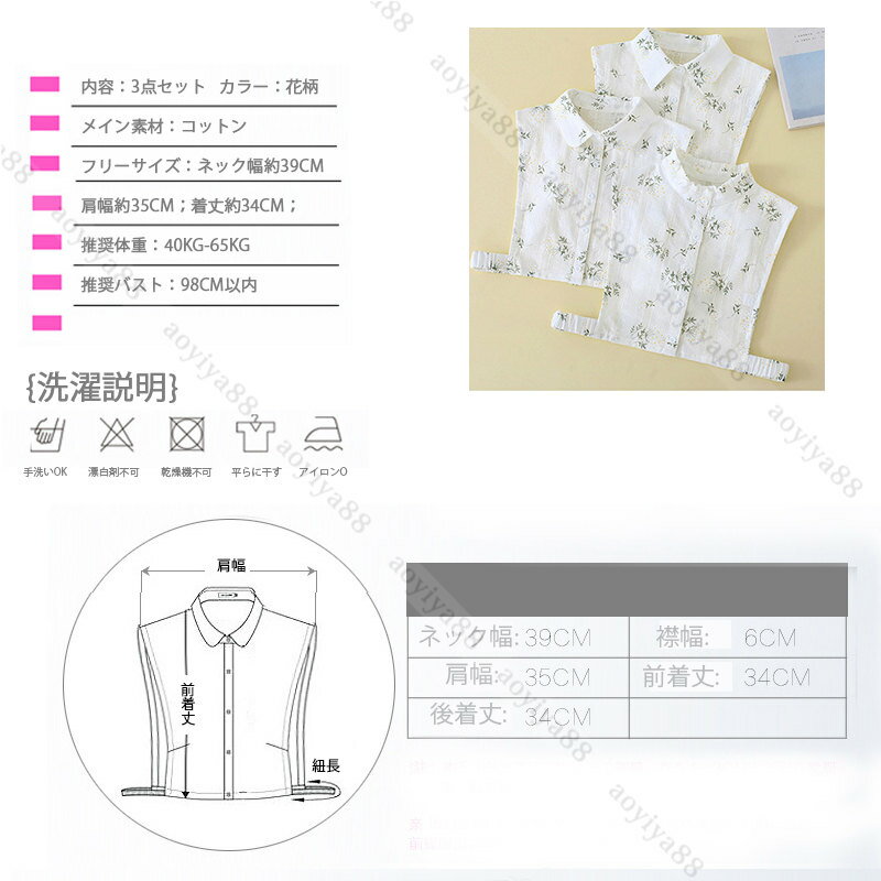 コットン 付け襟 重ね着風 おしゃれ レディース 花柄 女性 つけ襟 フリフ 角襟 丸襟 立て襟 3点セット レイヤード 通気 綿素材 コーデ 小物 2