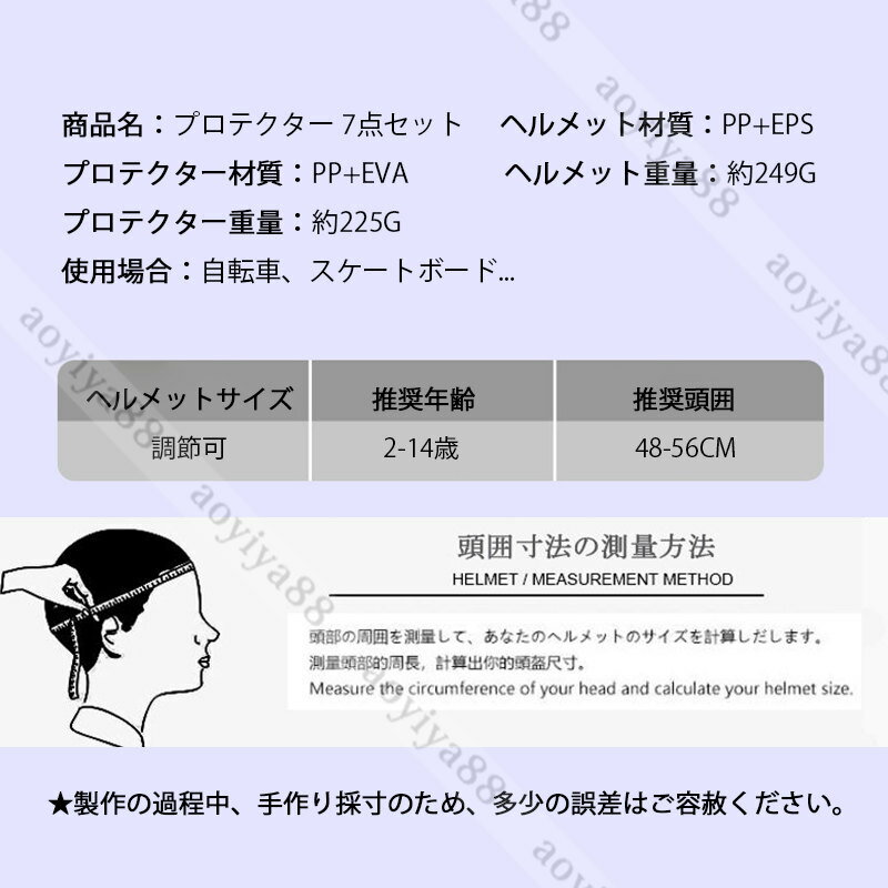 プロテクター 7点セット 保護パッド ヘルメット キッズ 子供 自転車 インラインスケート スケートボード 全面保護 おしゃれ パッド 誕生日 3