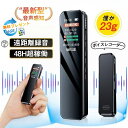 \先着限定クーポンで1280円!/ボイスレコーダー 小型 ICレコーダー 1536kbps音質 ワンボタン録音 小型 録音機 48時間連続使用 カラーLCD液晶画面 ノイズ低減 ハイレゾ録音 ステレオマイク搭載 360°全方位録音 薄型 軽量 ステレオマイク搭載