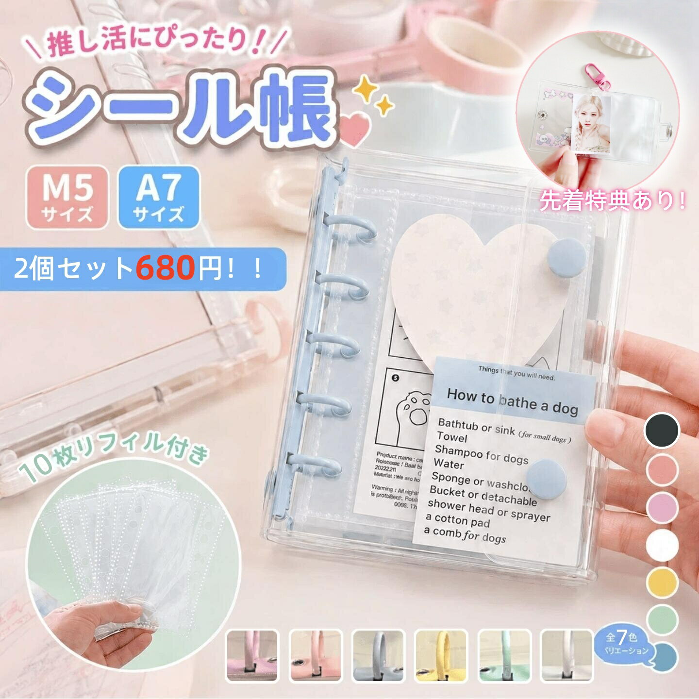 楽天市場】シール帳（カラーブルー）（ファイル・バインダー｜文房具