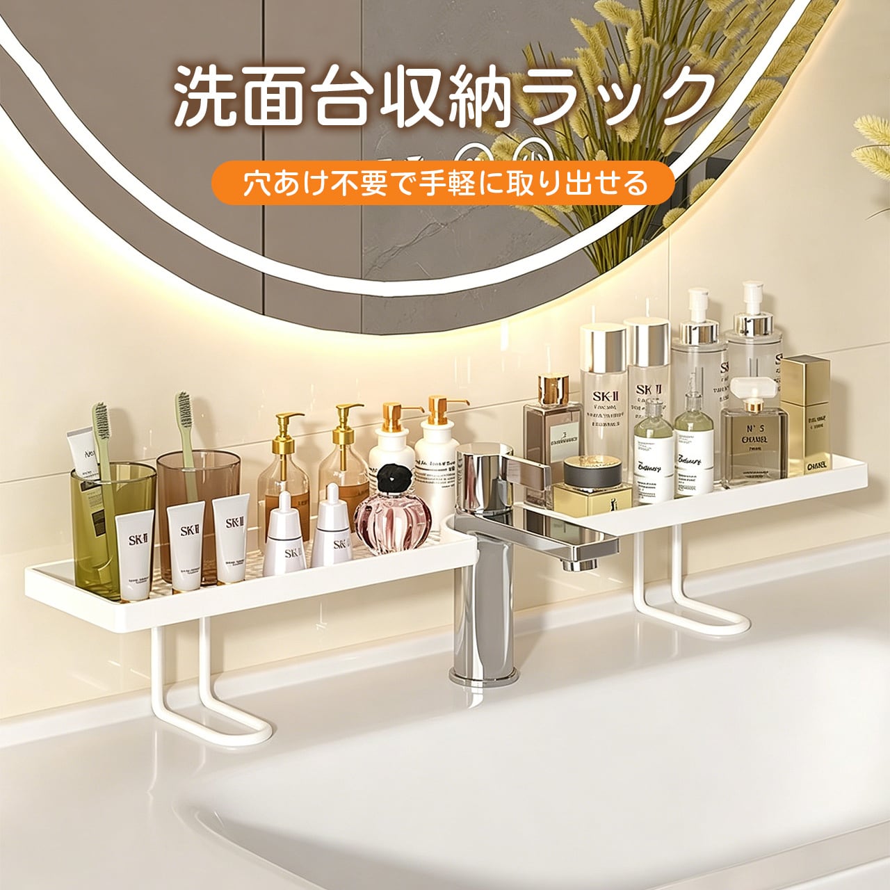 【全品49％OFFクーポン配布中】 洗面所用収納ラック バスルームシンプル 洗面台ラック 穴開けない 収納 洗面台 棚 コップ置き 洗面所収納 サニタリー収納 壁面 おしゃれ モノトーン 化粧品・スキンケア用品整理ラック 番号204（楽天・青井屋）