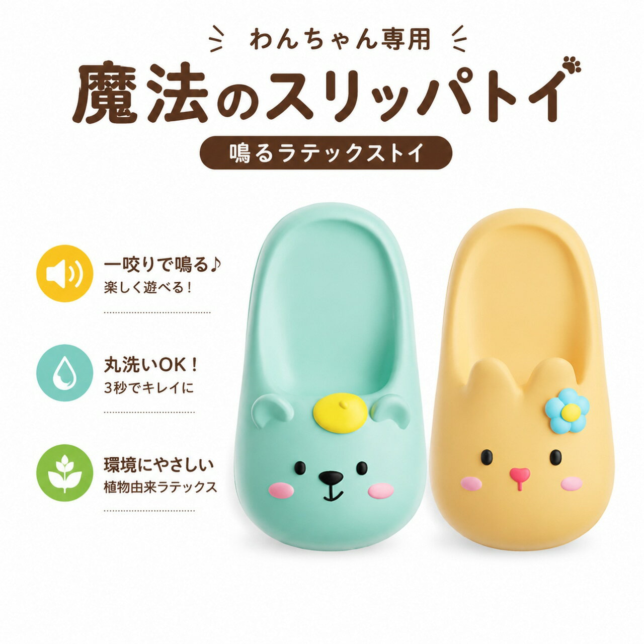 【全品2点以上10％OFF】 犬用ラテックス鳴き笛おもちゃ｜耐噛み・デンタル・ストレ...
