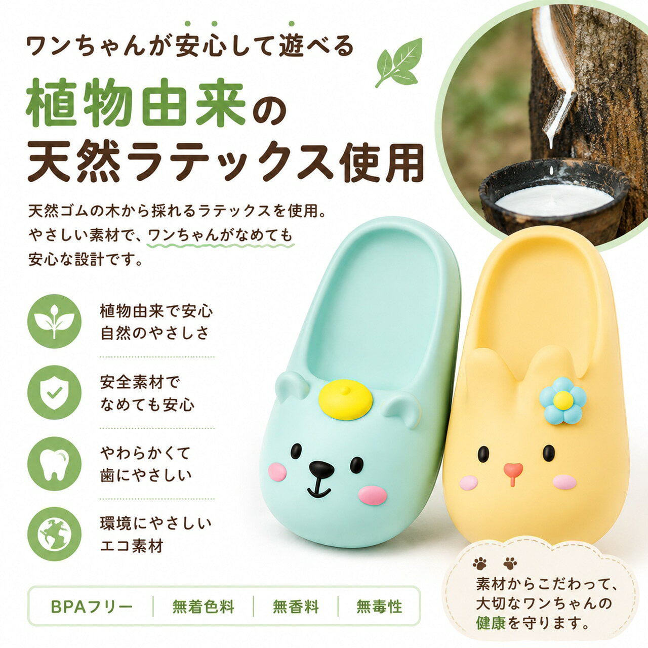 【全品2点以上10％OFF】 犬用ラテックス鳴き笛おもちゃ｜耐噛み・デンタル・ストレ...