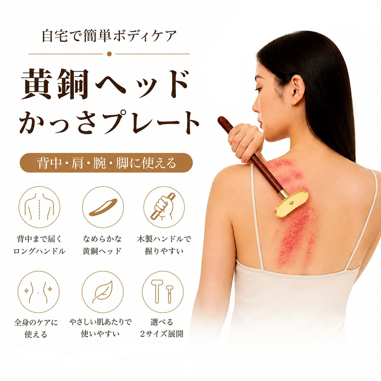 【全品2点以上10％OFF】 かっさ プレート マッサージ 黄銅 真鍮 木製 ロングハンドル 背中 肩 首 腕 脚 ふくらはぎ セルフケア ボディケア ツボ押し 筋膜リリース リラックス グッズ ほぐし 自宅ケア 運動後 ギフト プレゼント
