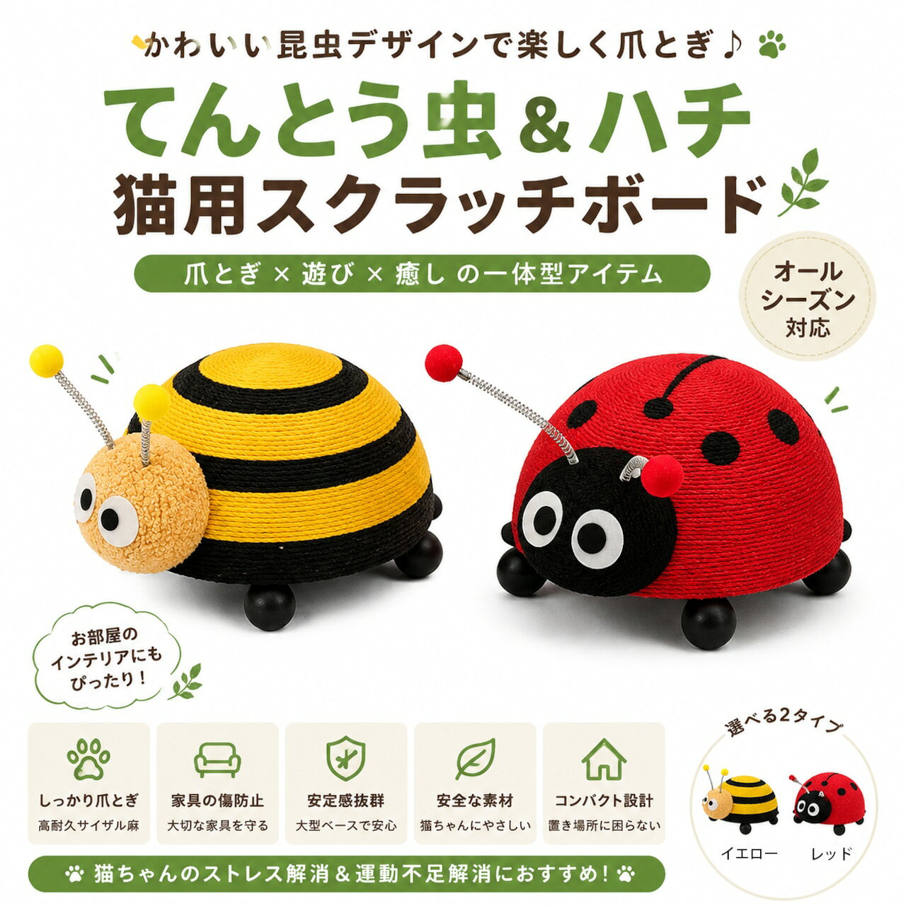 ミツバチねこチャンとてんとう虫　チャーム　a てんとう虫ねこチャンとミツバチ チャーム a ミツバチねこチャンと