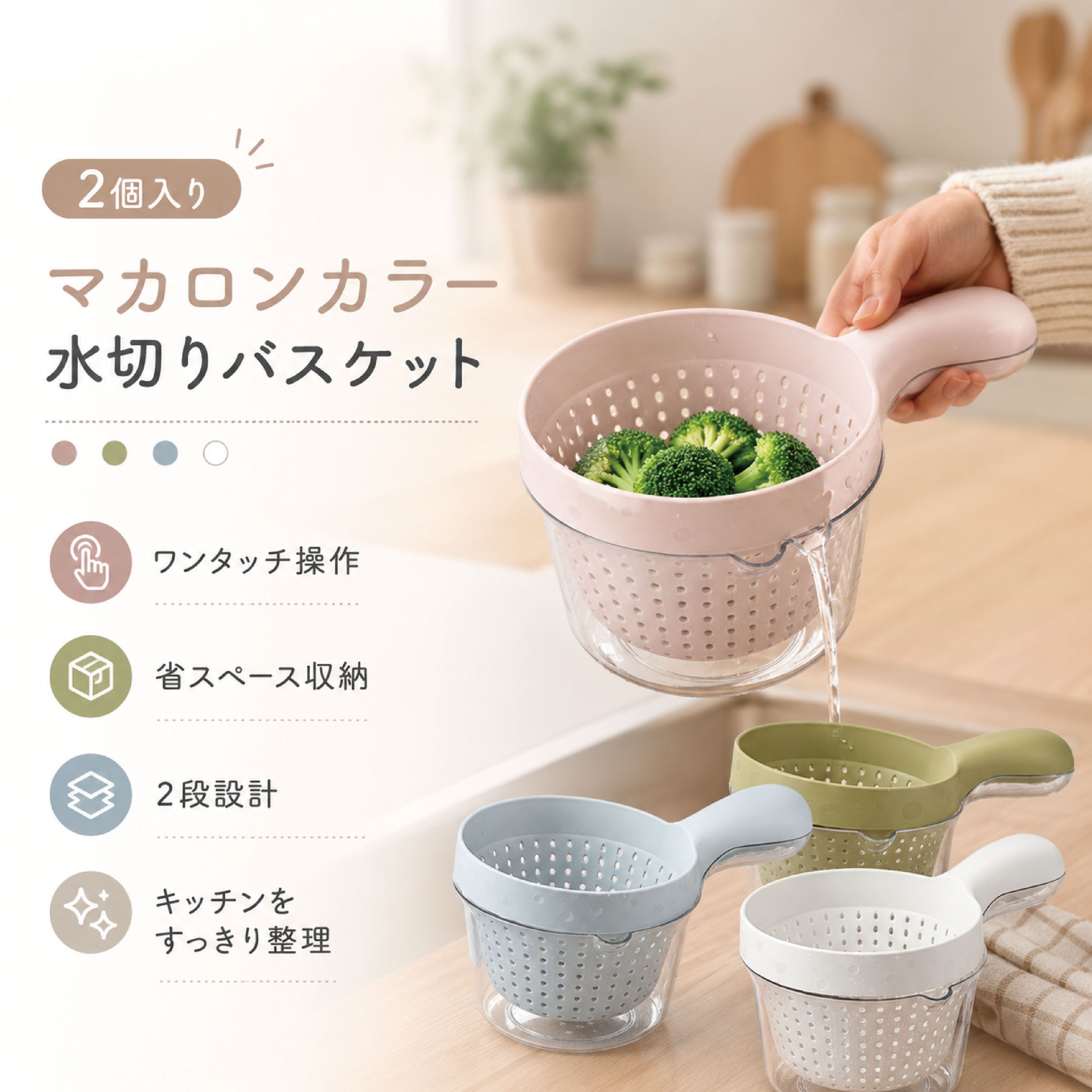 楽天市場】水切りカゴ 2wayの通販